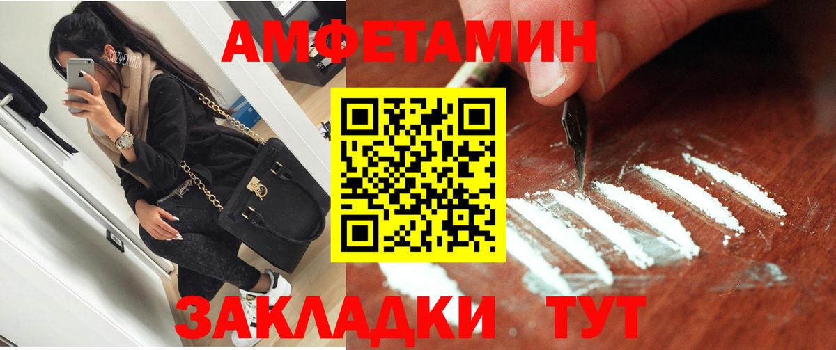 Amphetamine VHQ  Амфетамин  Дзержинск  Amphetamine  Вход с VPN 