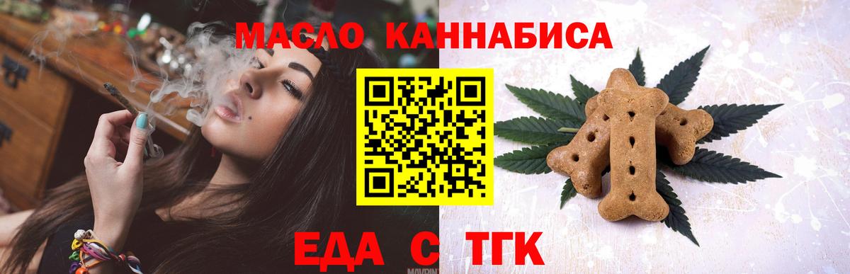 Дзержинск  Еда ТГК конопля  Вход с VPN 