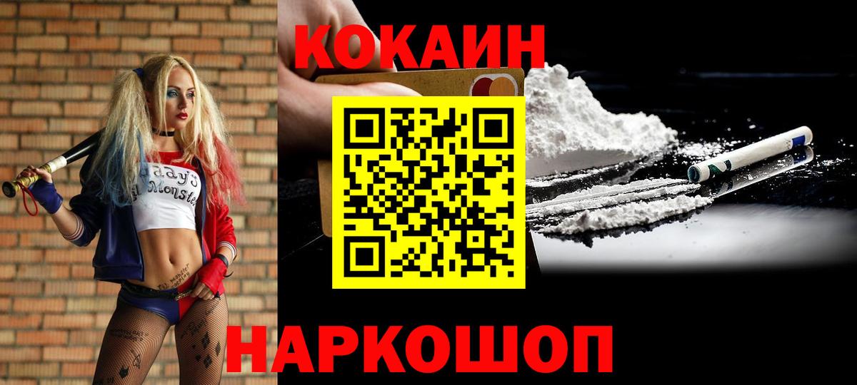 Cocaine 97% Дзержинск