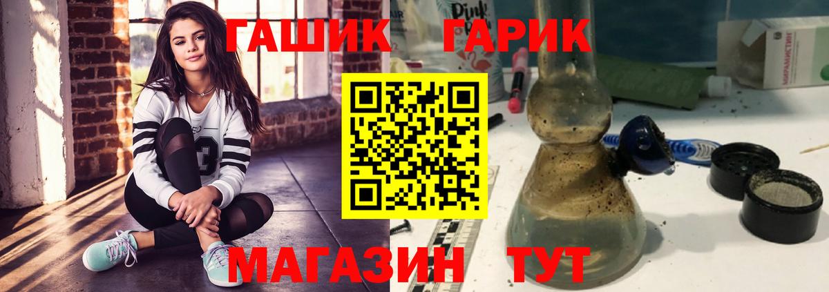 Дзержинск  ГАШ VHQ  Вход с VPN  где можно купить наркотик  ГАШ hashish 