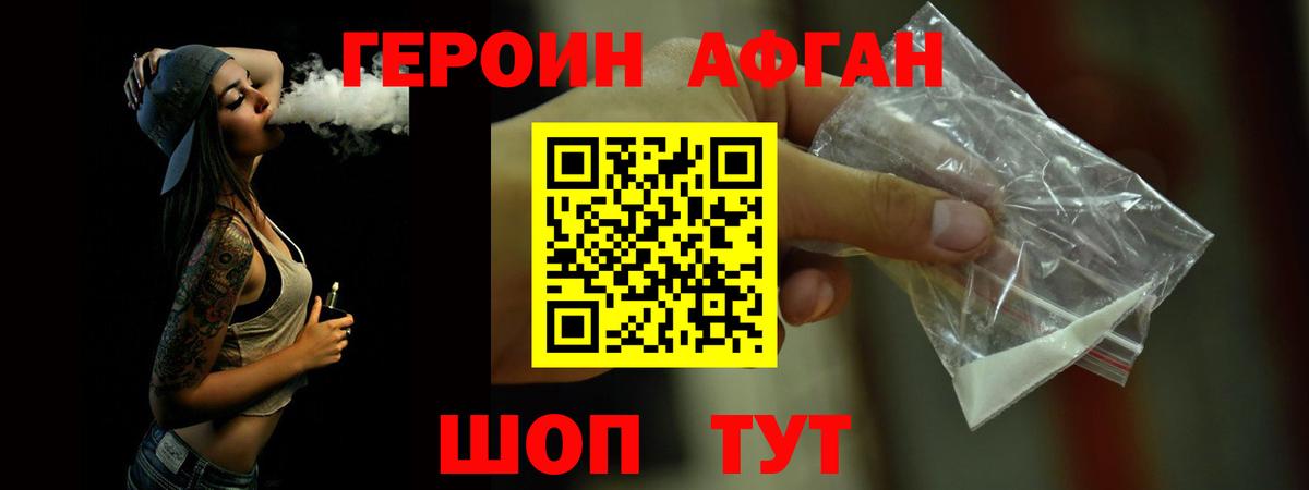 Дзержинск  Героин хмурый  Вход с VPN 