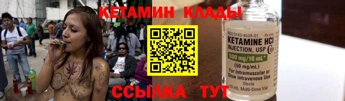 КЕТАМИН ketamine  Вход с VPN  Дзержинск  КЕТАМИН ketamine 