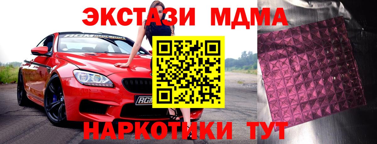 Дзержинск  MDMA молли  Вход с VPN 