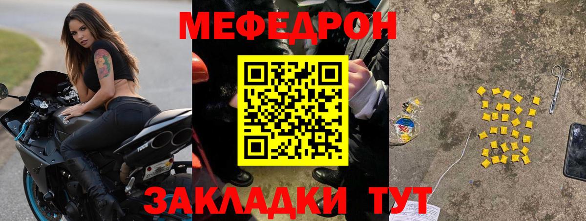 Дзержинск  Меф кристаллы  МЯУ-МЯУ  Меф мука  Вход с VPN 