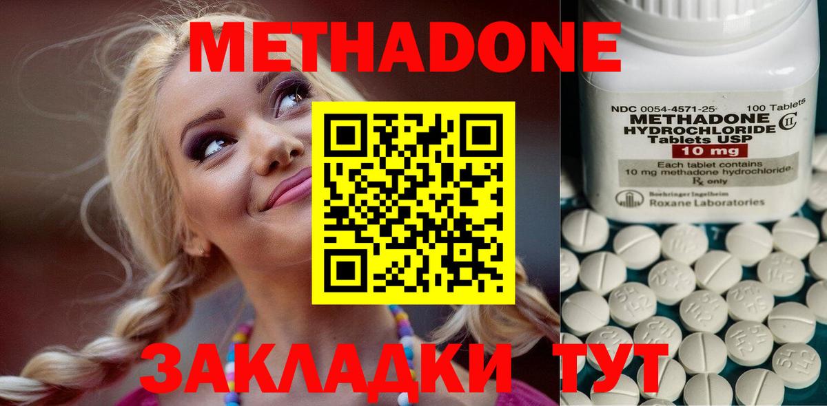 Метадон мёд Дзержинск