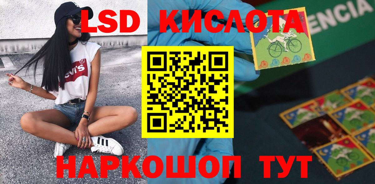 Наркотические марки 1,8мг Дзержинск
