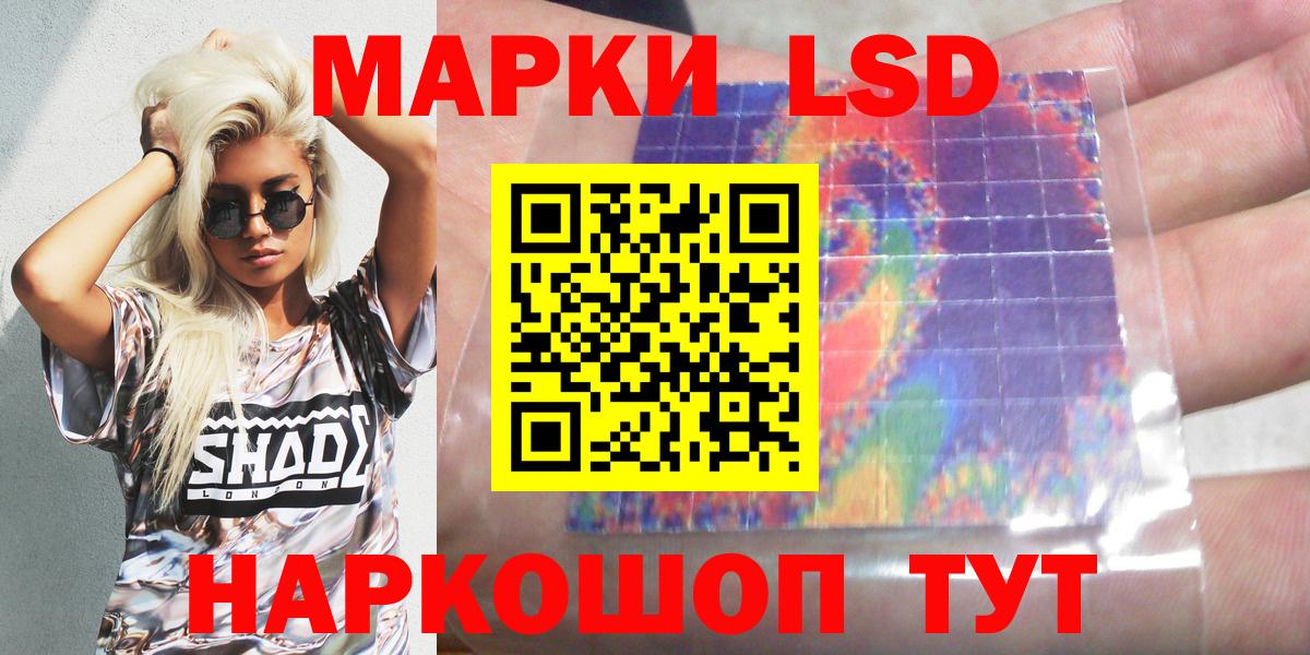 Марки N-bome 1,8мг  Вход с VPN  Марки N-bome 1,8мг  Наркотические марки  Дзержинск 